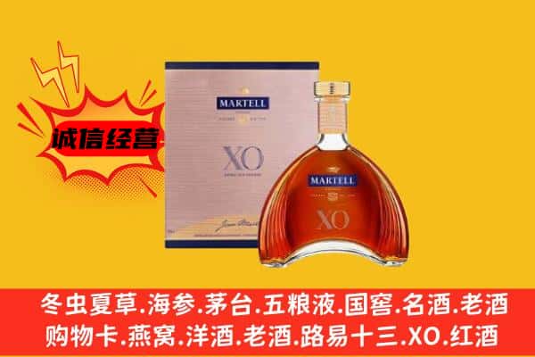 丽水市遂昌上门回收马爹利价格