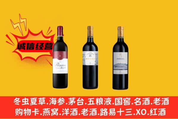 丽水市遂昌上门回收拉菲价格