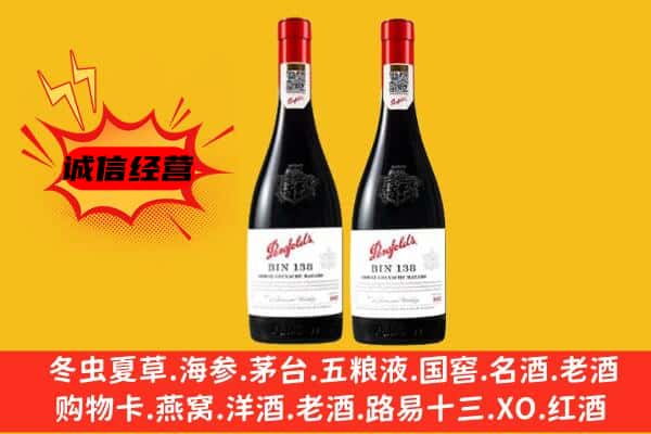 丽水市遂昌上门回收奔富价格