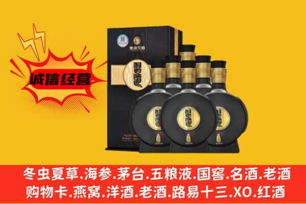 丽水市遂昌上门回收习酒价格