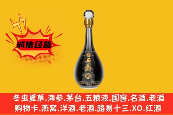 丽水市遂昌上门回收西凤酒价格