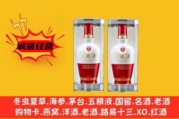 丽水市遂昌上门回收五粮液1618价格