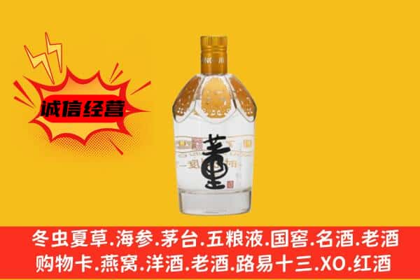 丽水市遂昌上门回收老董酒价格