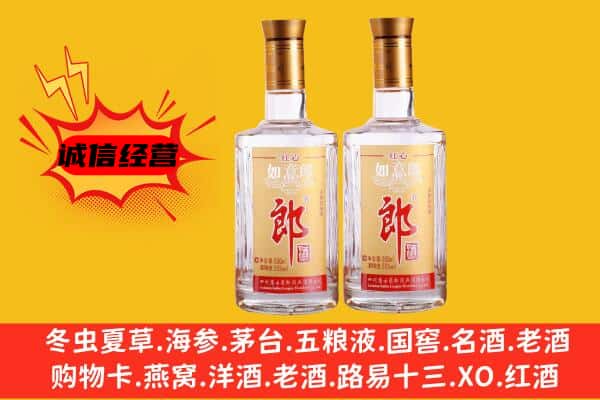 丽水市遂昌上门回收郎酒价格