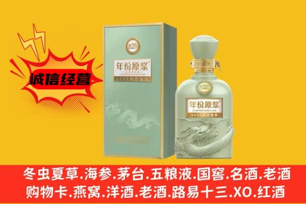 丽水市遂昌上门回收古井贡酒价格