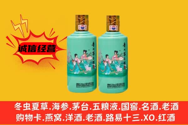 丽水市遂昌回收24节气茅台酒