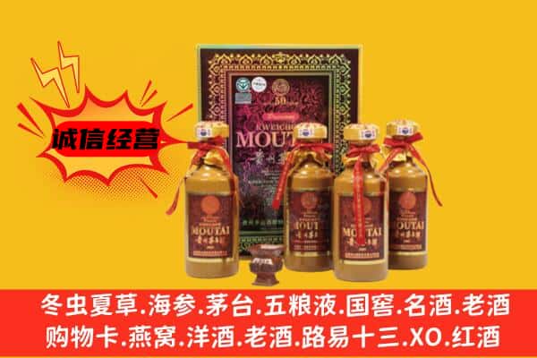 丽水市遂昌回收50年份茅台酒