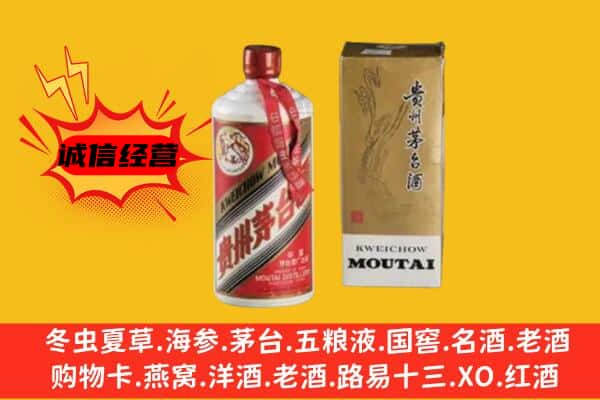 丽水市遂昌回收铁盖茅台酒