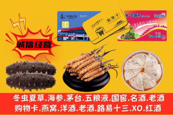 丽水市遂昌回收礼品