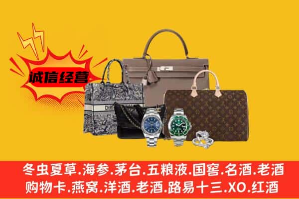 丽水市遂昌回收奢侈品