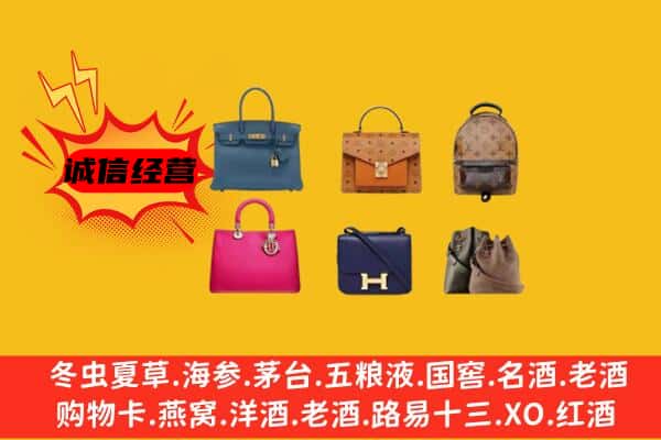 丽水市遂昌回收名包