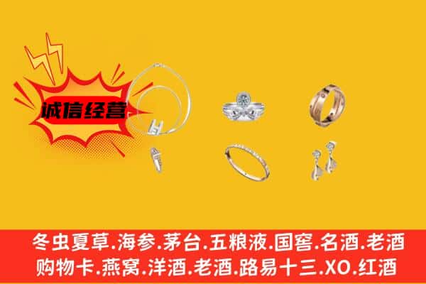 丽水市遂昌回收首饰