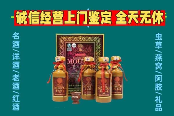 丽水市遂昌回收茅台酒瓶