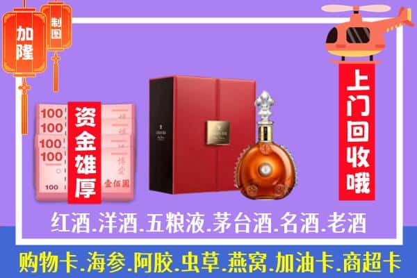 ​丽水市遂昌回收路易十三是如何定价