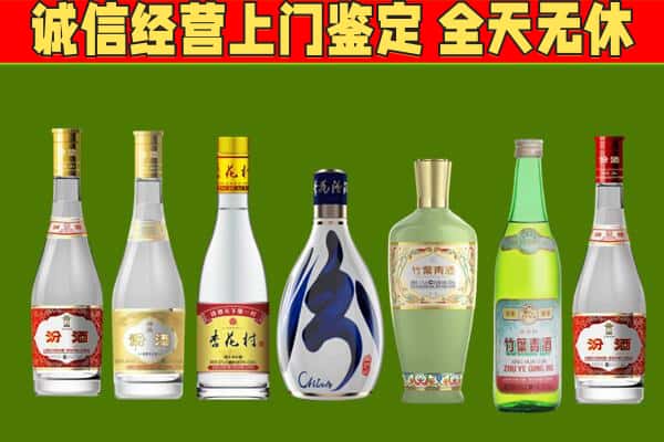 丽水市遂昌回收汾酒怎么报价